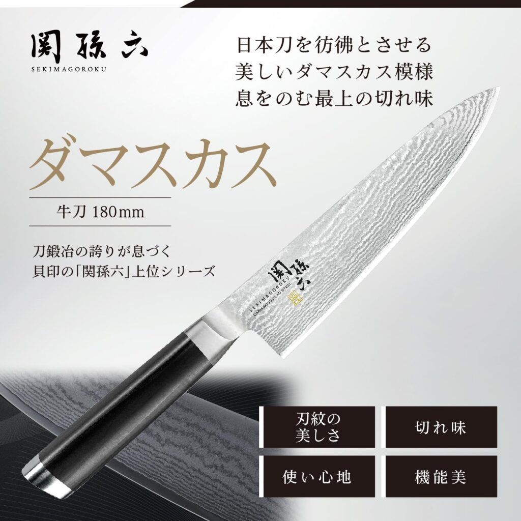 Image of Gyuto Japanese Knife
